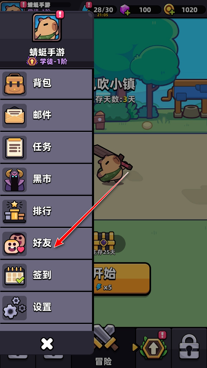 冒险者日记官方