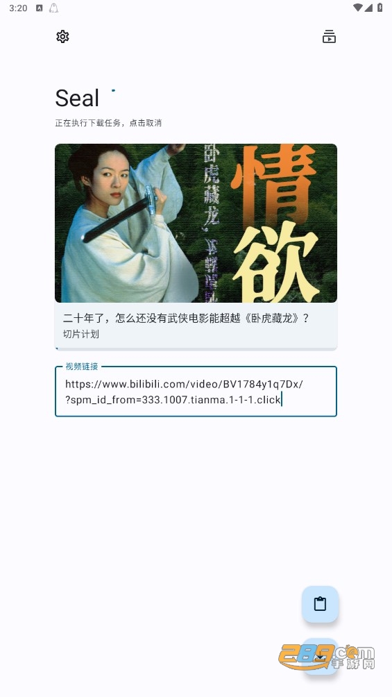 Seal海豹app官方下载2023最新版v1.10.0最新版
