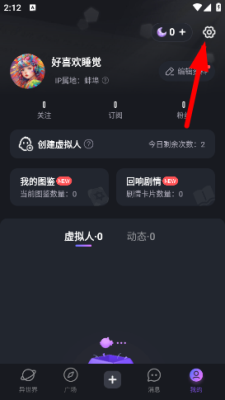 异世界回响免登录