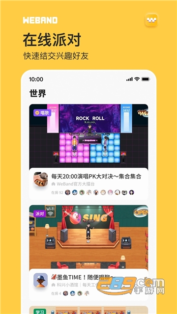 WeBand app（微伴）下载2022安卓最新版v1.0.38.278安卓版