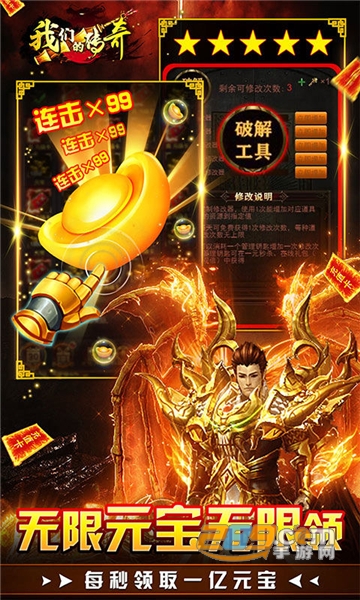 我们的传奇全免破解直充最新免费版v1.0.0安卓版
