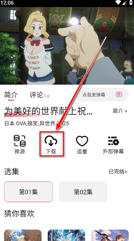 稀饭动漫2025最新版本