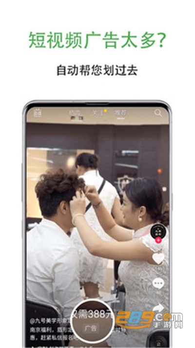 fuck ad去广告神器下载最新免费版v3.0.0最新版