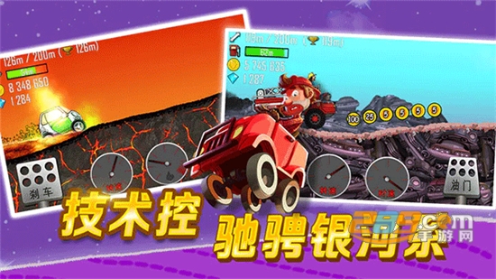 登山赛车原版中文安卓版下载2025最新版（Hill Climb Racing）v1.64.4最新免费版