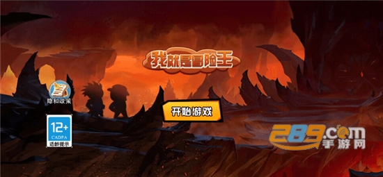 我就是冒险王游戏中文版下载安卓2023最新版v1.0.0手机版