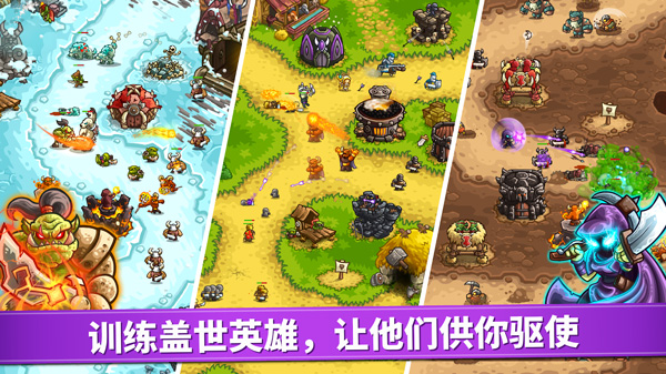 王国保卫战内置修改器版