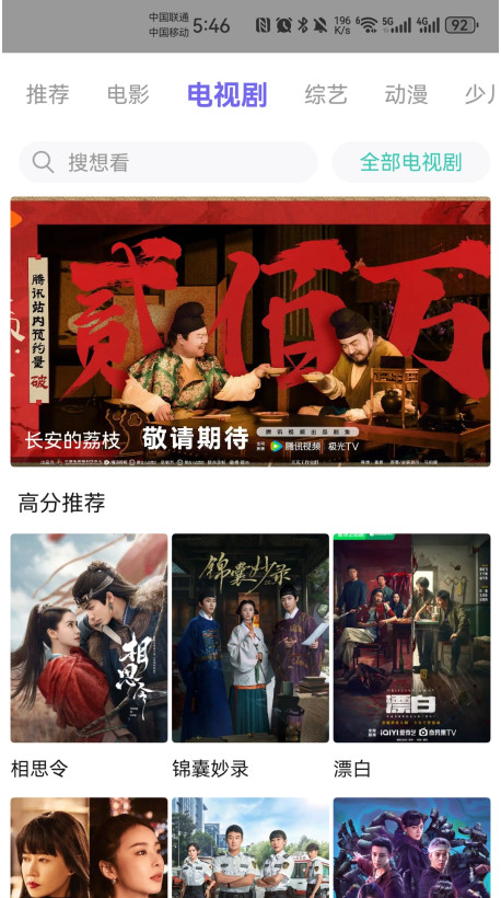 大次元影视免费追剧app 3.1.9安卓版