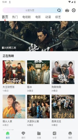 雪豹视频去广告版