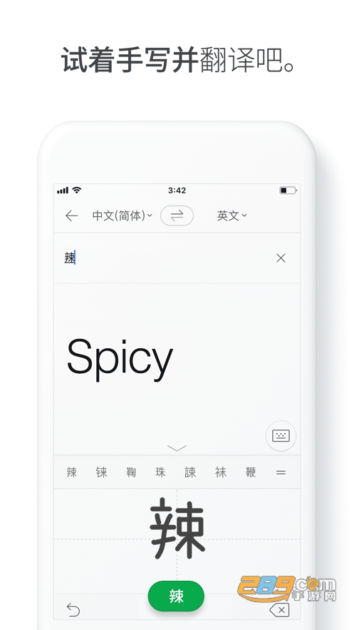 papago翻译软件安卓版下载v1.10.9 最新版