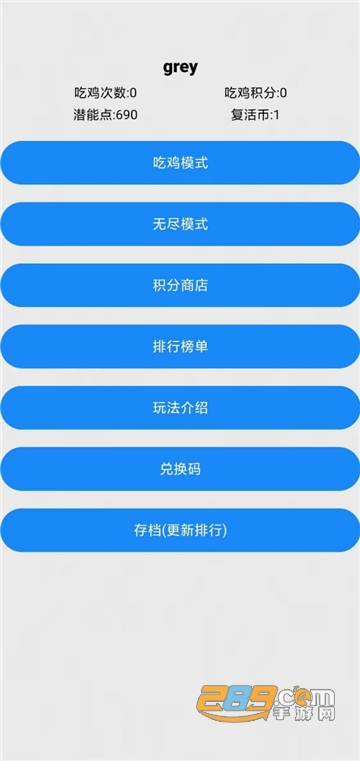 文字篮球之吃鸡游戏下载2022最新版v1.2.17安卓版