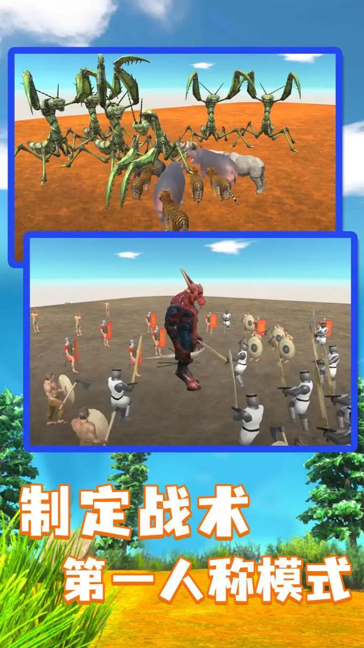 动物战斗模拟器最新版 1.1安卓版