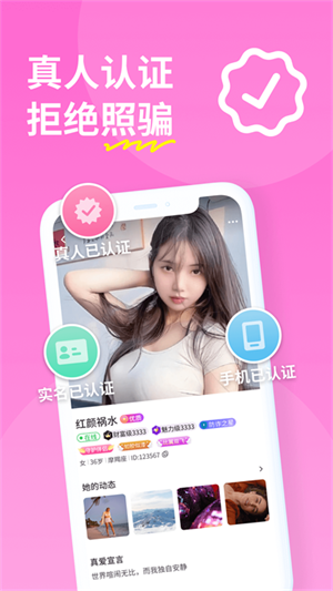 糖聊交友软件