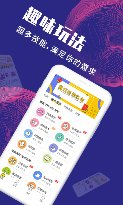 面具公社下载免费最新版