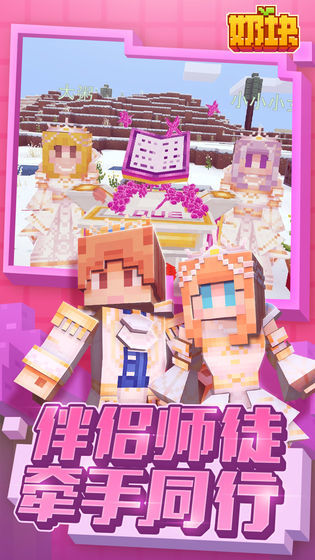 奶块软糖版