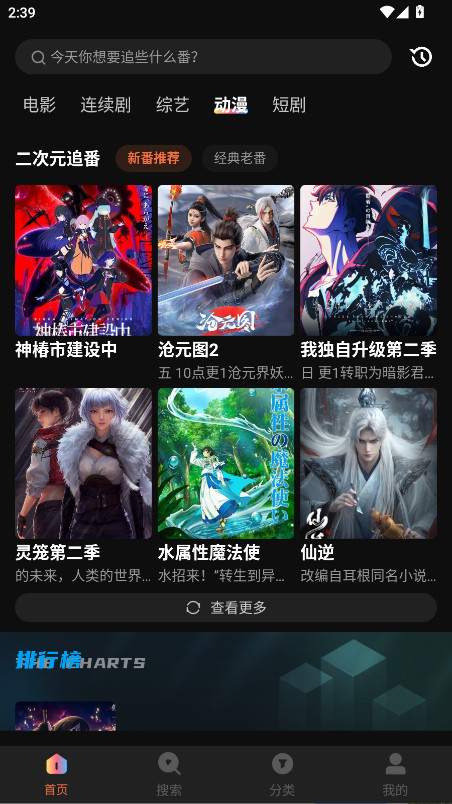 迅龙视频官方正版 1.6.0.0安卓版