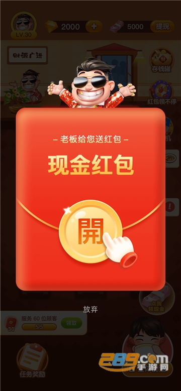 真香大饭店官方正版下载最新版v1.2.3安卓最新版