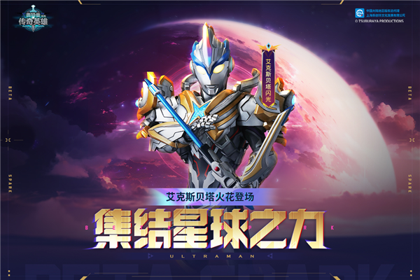 奥特曼传奇英雄内置菜单版