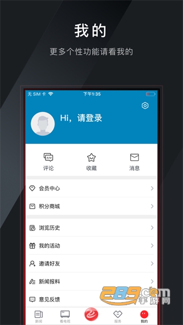 诸暨西施眼app安卓版下载2023最新版v1.4.0手机版