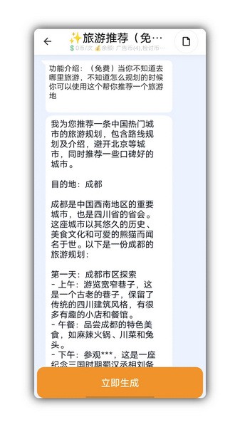 写锤子检讨书app下载安装