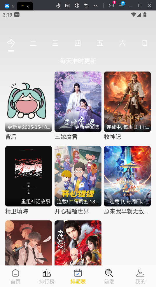 小猫影视2026 1.4.1安卓版