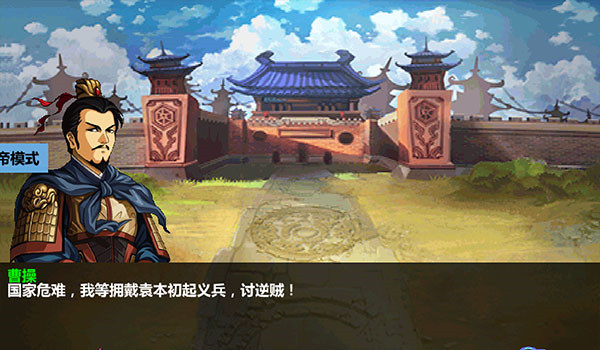 三国大时代4图片2