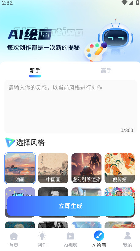 AI R1联网满血版永久会员解锁版 6.0安卓版