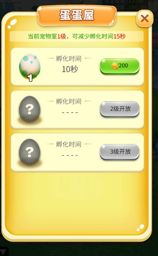 我是一个蛋红包版