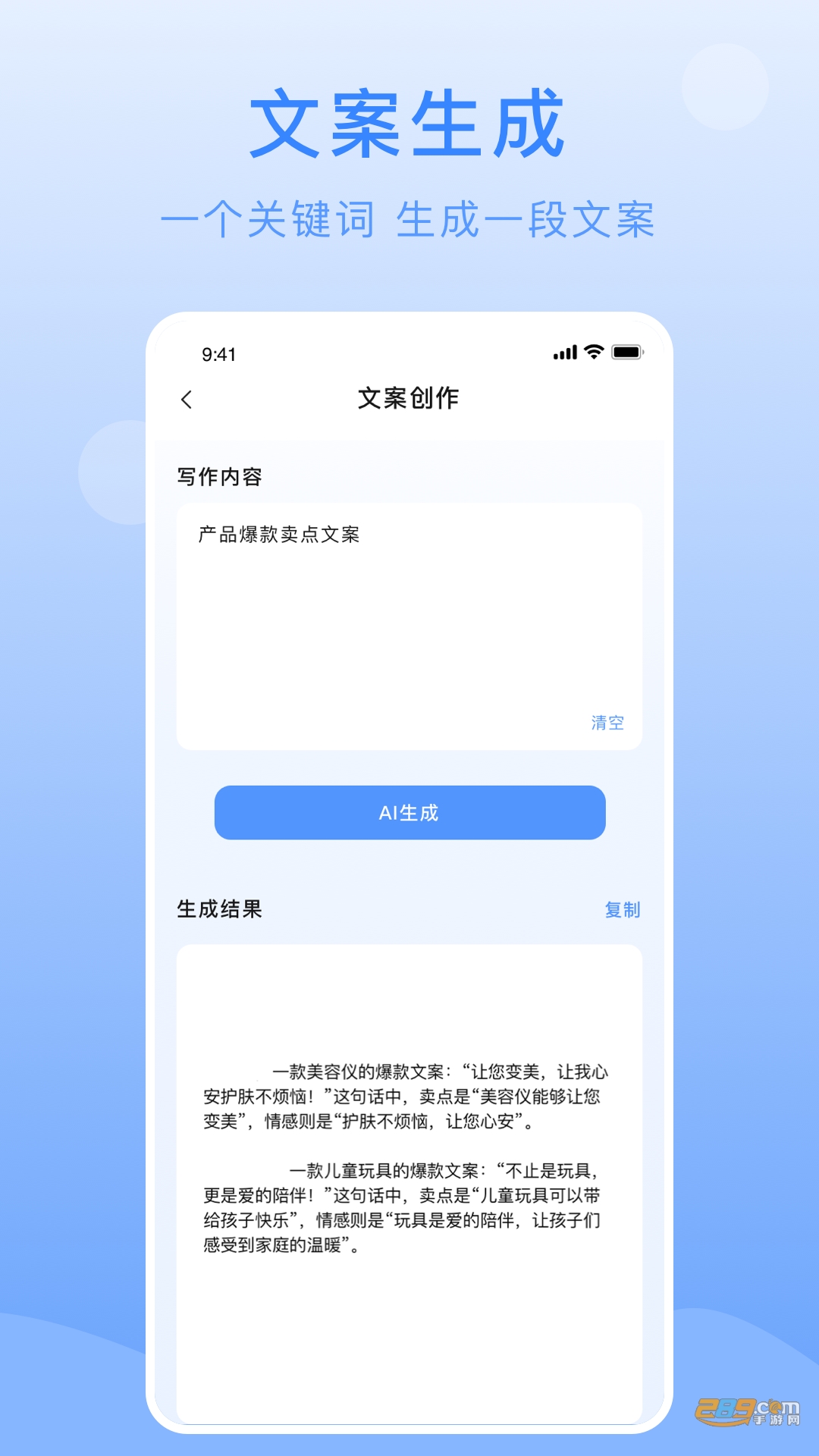 量子速写作器app下载官方免费版2023最新版v1.4安卓版
