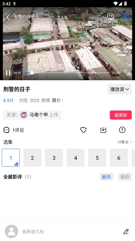 行星视频正版免费 V3.3.0安卓版