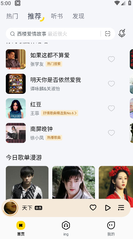 酷我音乐svip解锁版2026 12.1.4.0最新版