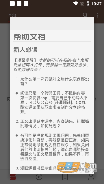 开源阅读app下载安装官方版免费正版v3.26.042717 免费最新安卓版