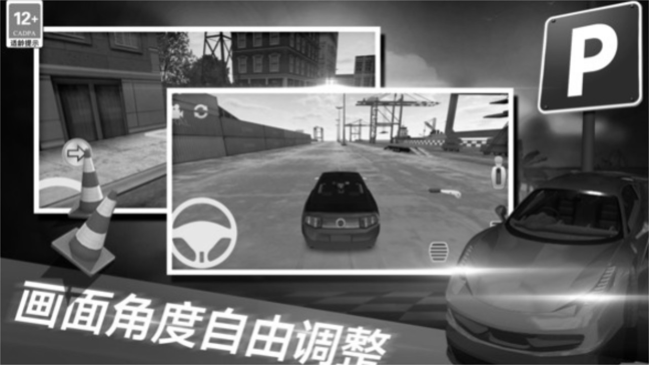 停车世界模拟器最新版本 1.0.4安卓版