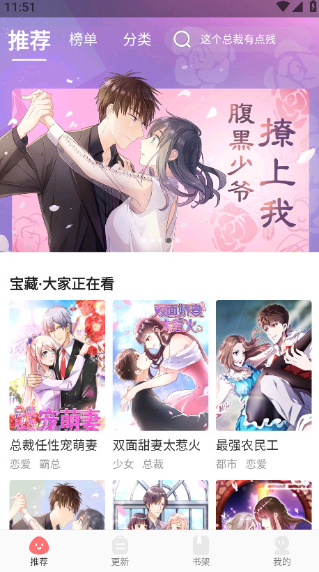 好看漫画最新版本