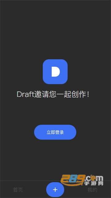 Draft art绘画软件免费下载中文安卓版v1.6.0免费安卓版