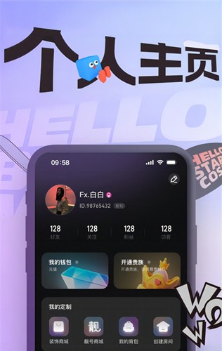 音律星球