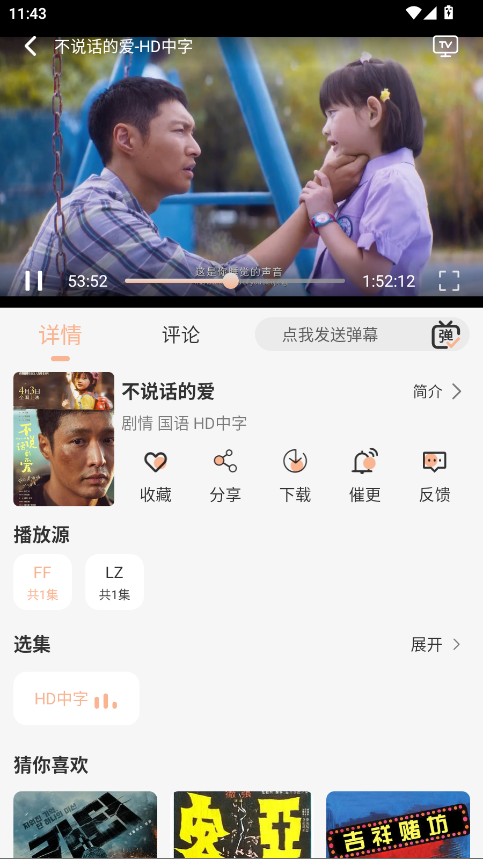 徕米TV软件 5.0.1最新版
