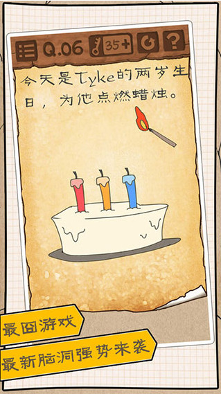 最囧游戏3(Dumbfounded 3)