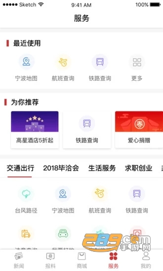 甬派app手机版下载安卓2023最新版v12.1.1手机版