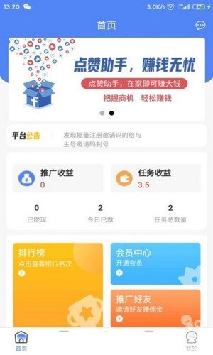 点赞小助手