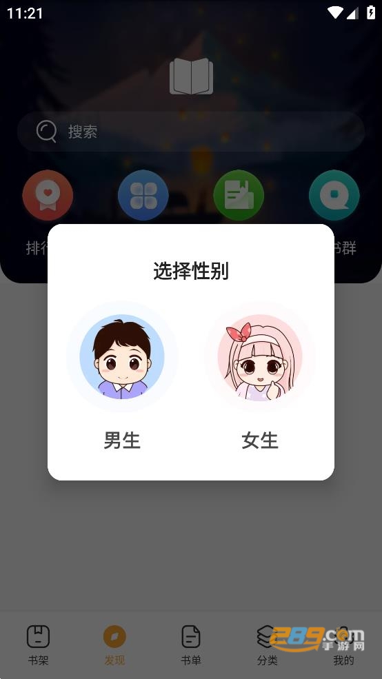 半仙小说免费阅读下载2022最新版v1.6.0安卓版