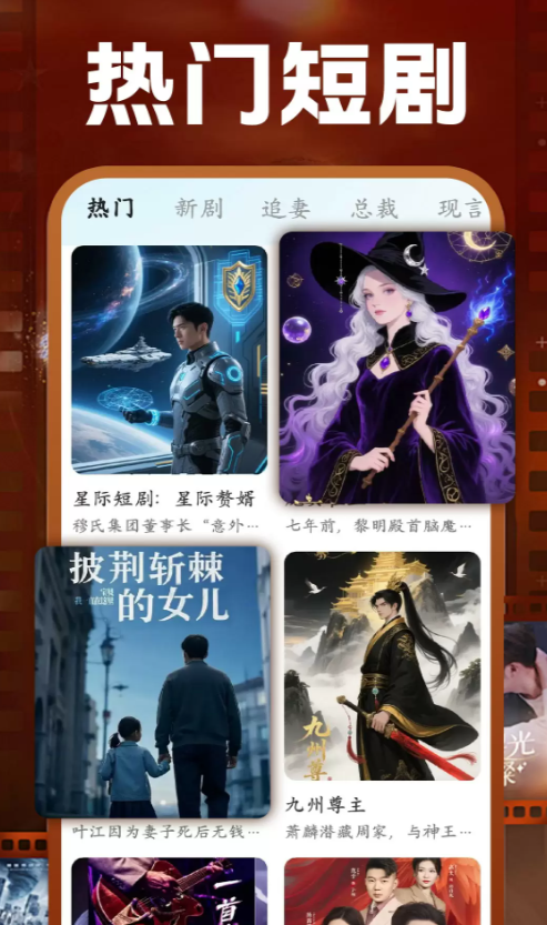 丝瓜短剧