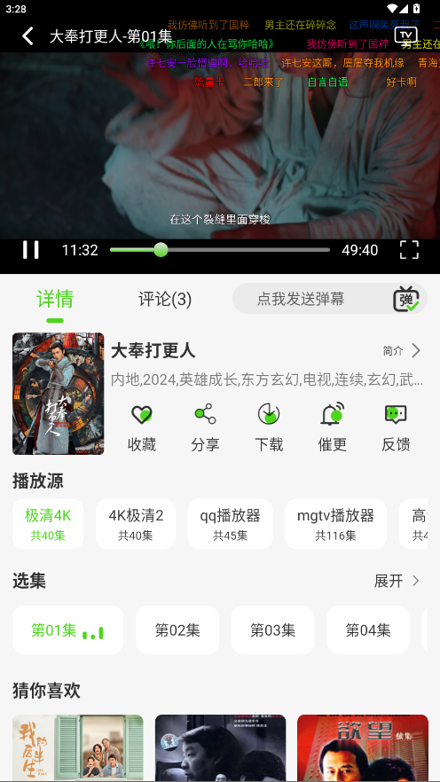 魔方影视安卓版 3.2.3手机版