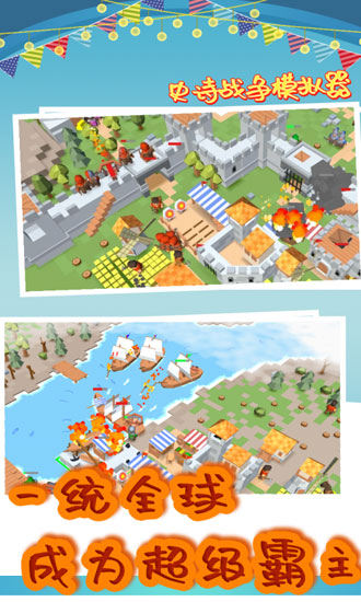 史诗战争模拟器无敌版(Epic Battle Simulator)