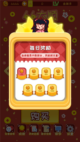 刮刮乐模拟器无广告最新版