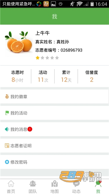 志愿辽宁app下载官方最新版本v4.0.3安卓版
