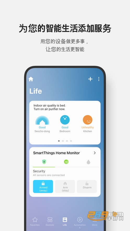 samsung connect三星智能家居2022最新版v1.7.92.21安卓版