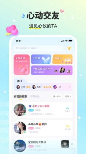 音萌