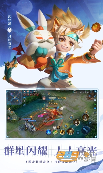 王者荣耀体验服下载官方版v9.41.2.1安卓版