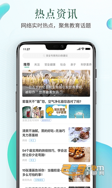 江苏徐州安全教育平台下载2022最新官方版v1.9.2安卓版