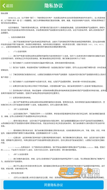 SH365监控软件下载官方安卓版v6.0安卓最新版
